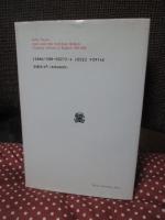 人間と自然界 : 近代イギリスにおける自然観の変遷