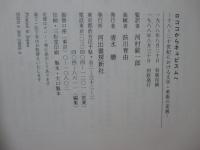 ロココからキュビスムへ : 18～20世紀における文学・美術の変貌