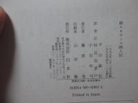 続 ルネサンス画人伝