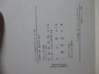 資料フランス革命