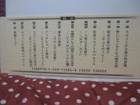 フィクションとしての歴史 : ウォルター・スコットの語りの技法