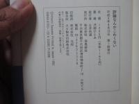 評論なんかこわくない