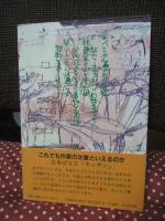 「現代国語(ヤンゲージ)」解読講座