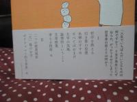 哲学な日々 考えさせない時代に抗して