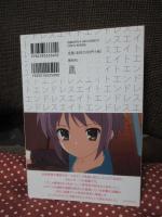 エンドレスエイトの驚愕