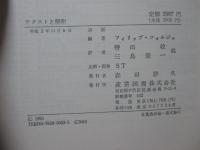 テクストと解釈