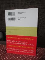 自衛隊イラク日報： 日誌から見える隊員達の生活と素顔