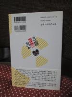 なぜ即時原発廃止なのか