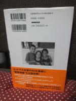 核の難民 : ビキニ水爆実験「除染」後の現実