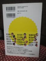 震災ニッポンはどこへいく 東浩紀対談集 : ニコ生思想地図コンプリート