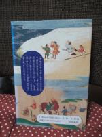 和歌の浦 : 歴史と文学