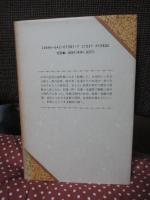 室町戦国の社会 : 商業・貨幣・交通
