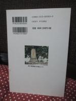 別所一族の興亡 : 「播州太平記」と三木合戦