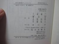 「近代の哲学的ディスクルス 1・2」 全2巻セット