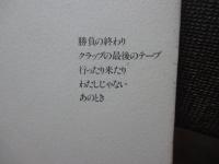 ベスト・オブ・ベケット