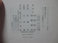 ベスト・オブ・ベケット