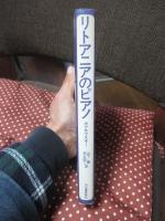 リトアニアのピアノ