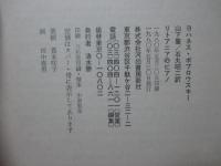 リトアニアのピアノ