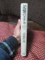 記憶のエチカ : 戦争・哲学・アウシュヴィッツ