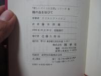 竜の血を浴びて