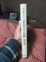 ツェラーン、言葉の身ぶりと記憶