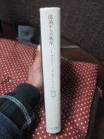 混沌からの秩序