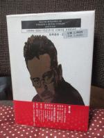 ワルター・ベンヤミン 革命的批評に向けて