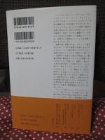 獣たちの伝説 : 東欧のドイツ語文学地図