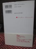 マゾッホという思想