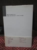 十字架と薔薇 : 知られざるルター