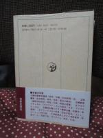 現代哲学を学ぶ人のために