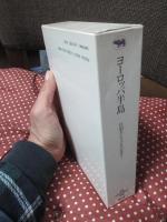 ヨーロッパ半島