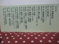 日本キリスト教史物語