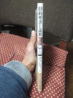 旧約聖書と説教