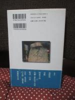 キリシタン海の道紀行