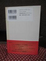 共観福音書が語るユダヤ人イエス