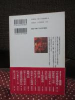 文明史のなかの明治憲法 : この国のかたちと西洋体験