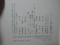 フロイスの見た戦国日本