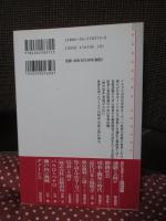 イエズス会の世界戦略