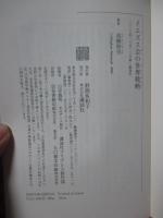 イエズス会の世界戦略