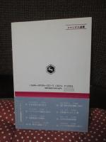 中村敬宇とキリスト教