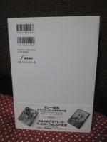 ダーウィニズム : 自然淘汰説の解説とその適用例