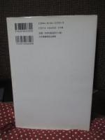 主の晩餐 : その起源と展開