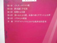 ヨハネによる啓示のイエス