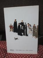 バテレン追放令 : 16世紀の日欧対決