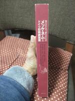 聖なるもの、俗なるものメッケネムとドイツ初期銅版画