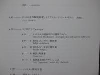 聖なるもの、俗なるものメッケネムとドイツ初期銅版画