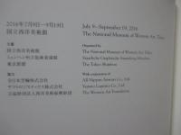 聖なるもの、俗なるものメッケネムとドイツ初期銅版画