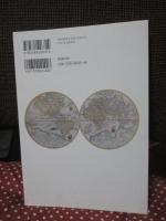 ヨーロピアン・グローバリゼーションの歴史的位相 : 「自己」と「他者」の関係史