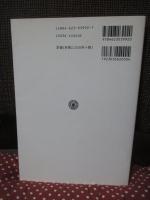 〈方法〉としての人間と文化